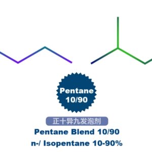 正十异九戊烷发泡剂