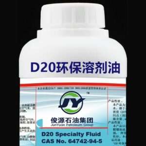 D20环保溶剂油