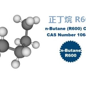 正丁烷 (R600), CAS号106-97-8,制冷剂